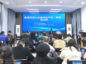 组织会员参加知识产权培训会